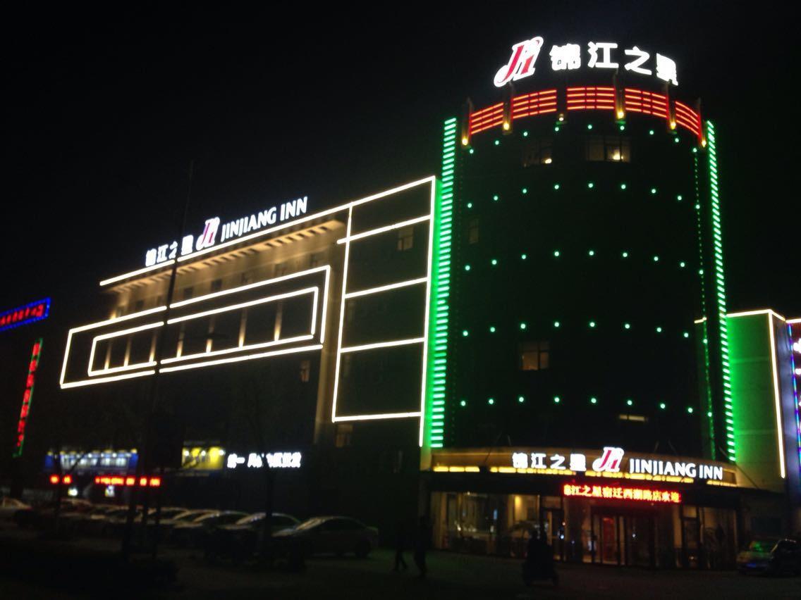 Jinjiang Inn Suqian Development Area Xihu Road Kültér fotó